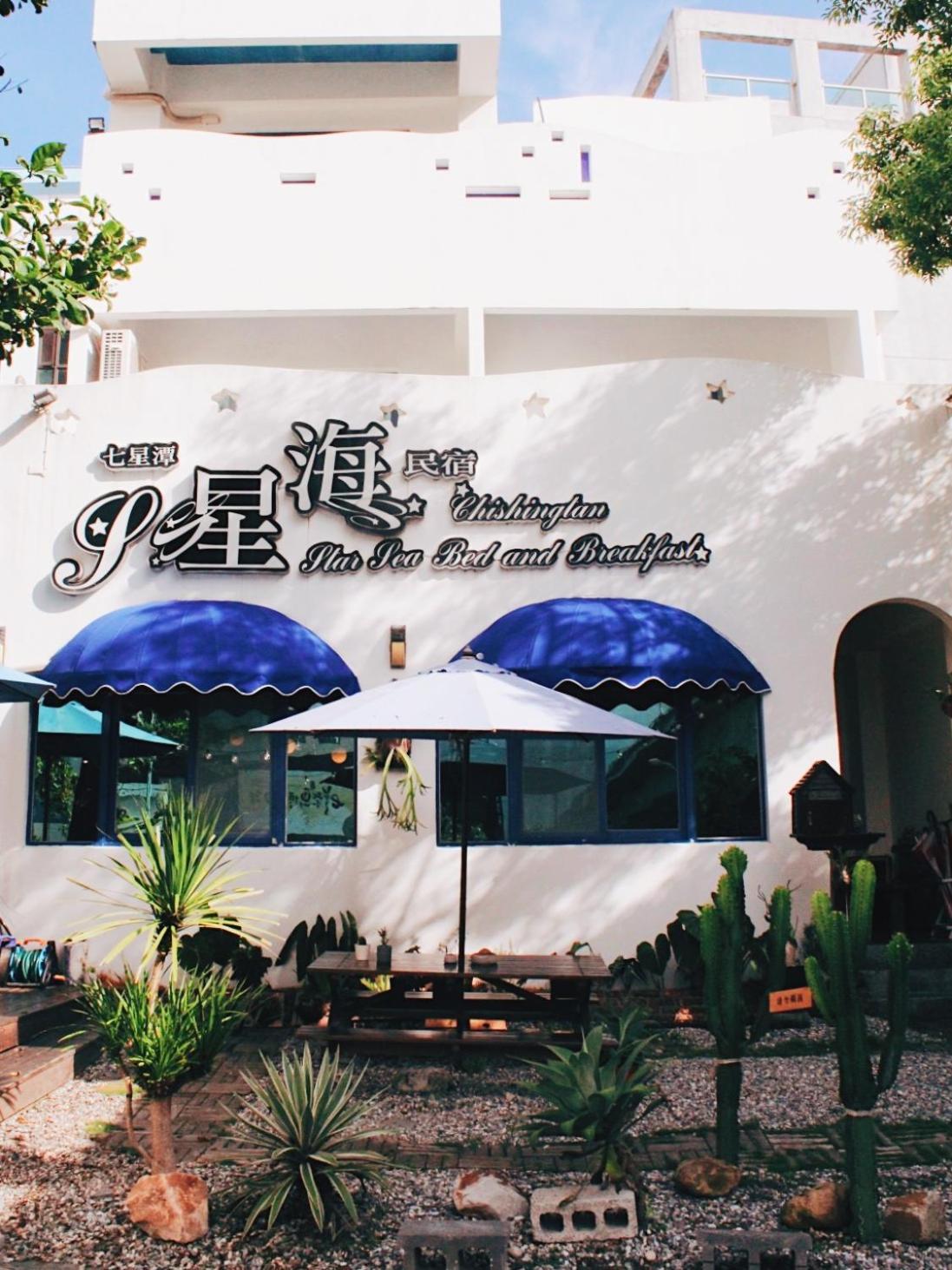Qixingtan Xinghai B&B No1044&2202 Dahan Exteriör bild